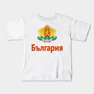 Bulgaria (in Bulgarian) Coat of Arms Design Kids T-Shirt